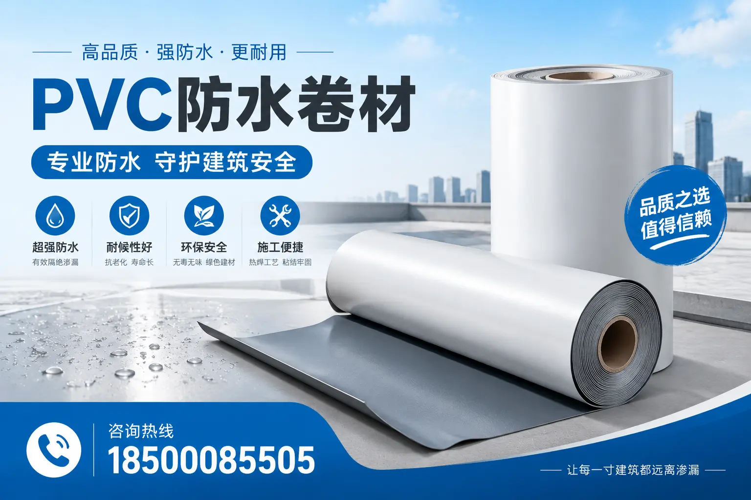 肇庆地区pvc防水卷材的市场现状与发展趋势