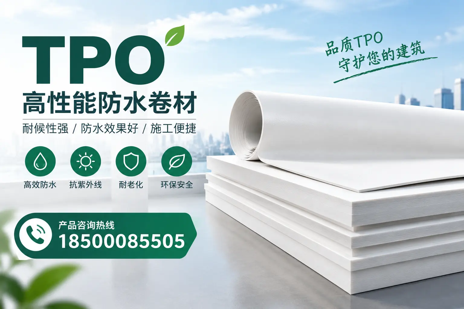 选择tpo材料时的注意事项,避免肇庆企业常见误区